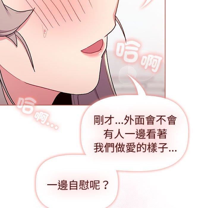 分组换换爱第75话