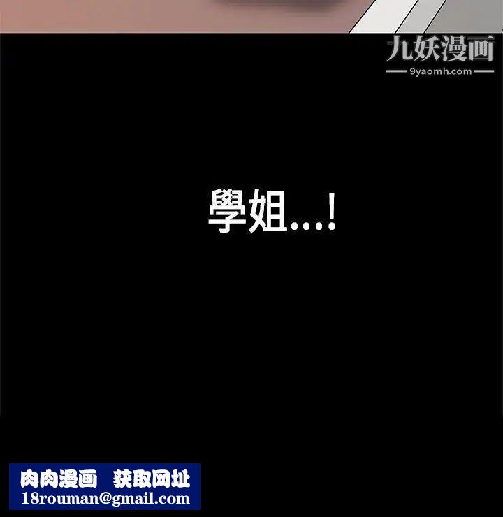 初恋症候群第2话