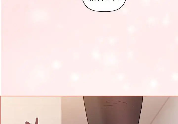 分组换换爱第76话