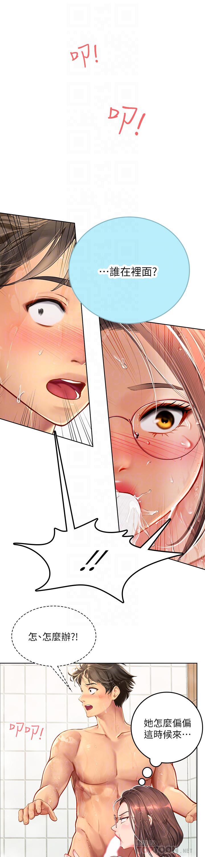 海女實習生第18話-在浴室發情的母狗