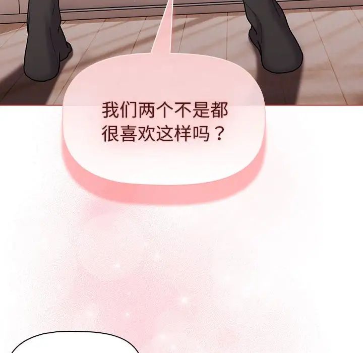 分组换换爱第76话