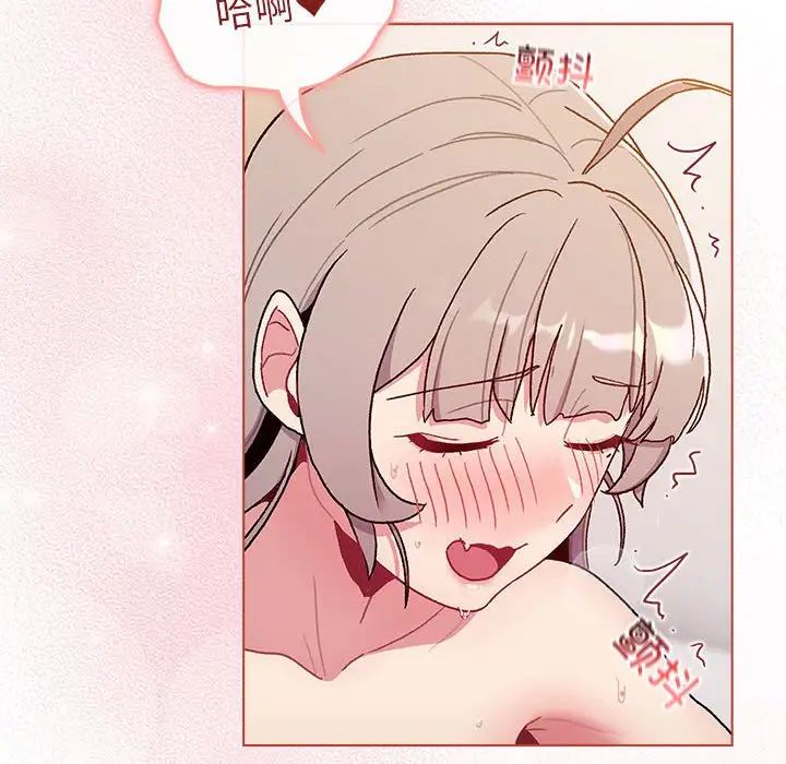 分組換換愛第76話