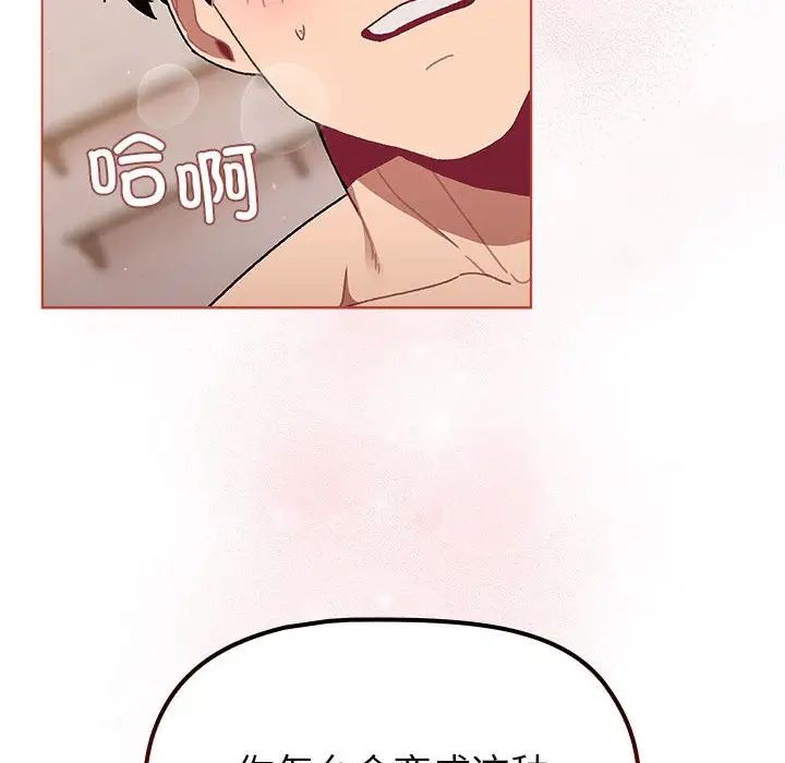 分组换换爱第76话