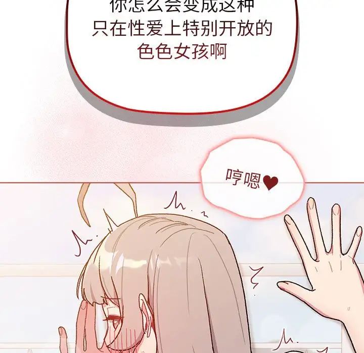 分组换换爱第76话
