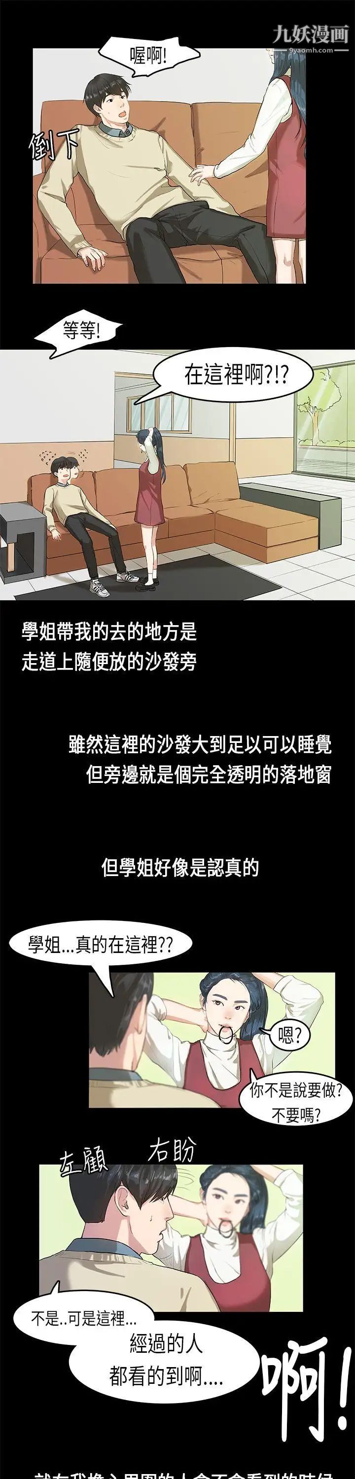 初恋症候群第4话