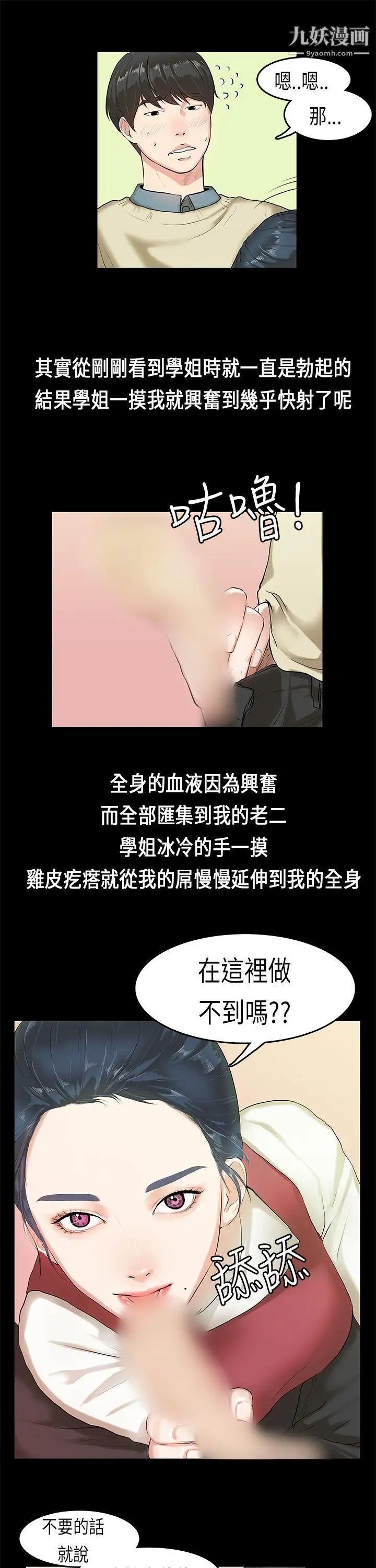 初恋症候群第4话