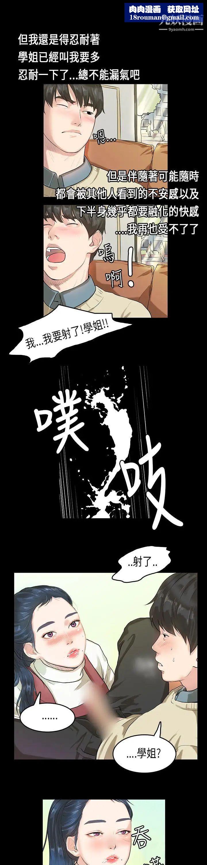 初戀症候群第4話