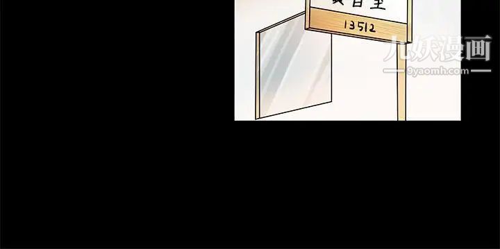 初恋症候群第4话