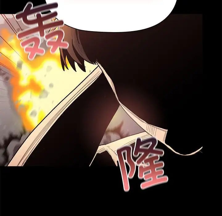 分组换换爱第76话