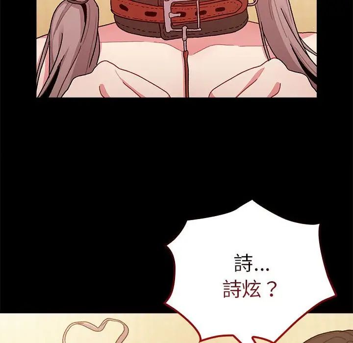 分組換換愛第76話