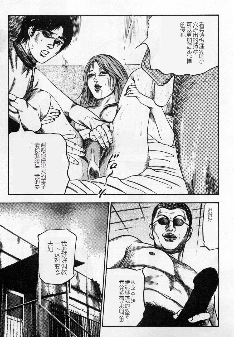 [三条友美]淫獣姉妹[中国翻訳][三条友美]淫獣姉妹[中国翻訳]