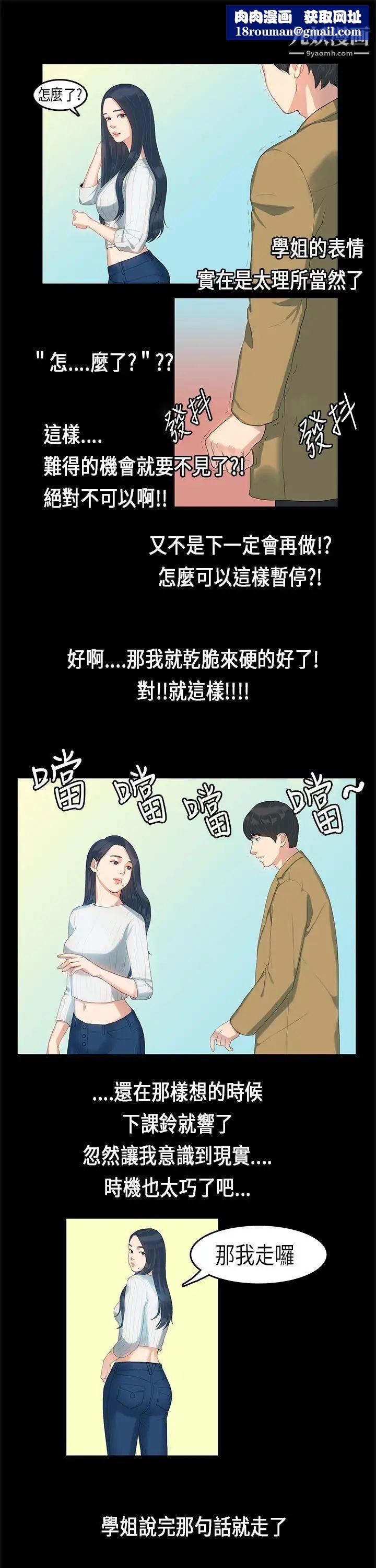 初恋症候群第5话