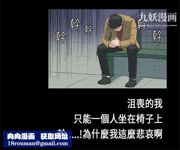 初恋症候群第5话