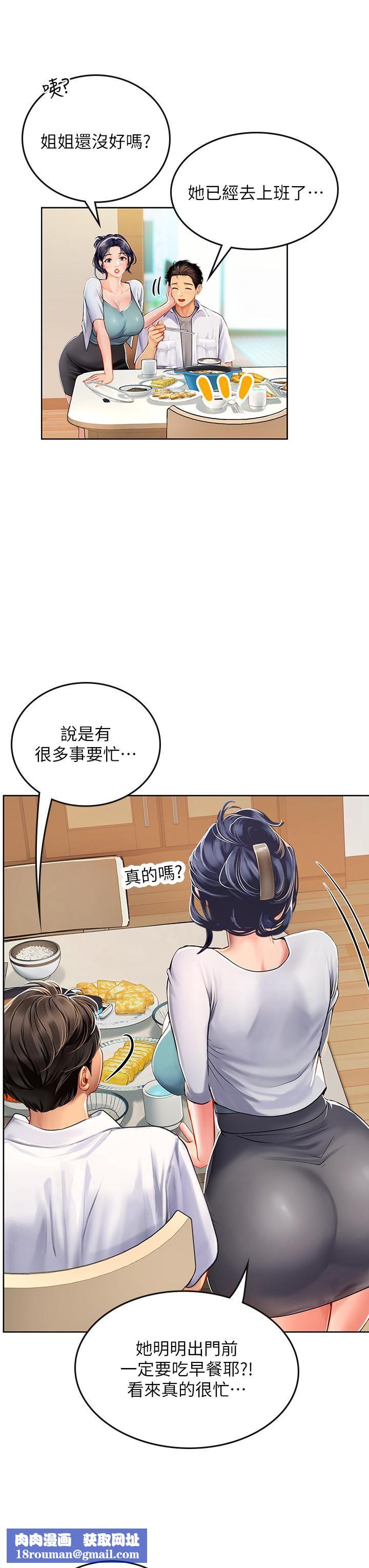 海女實習生第19話-完美的性奴隸