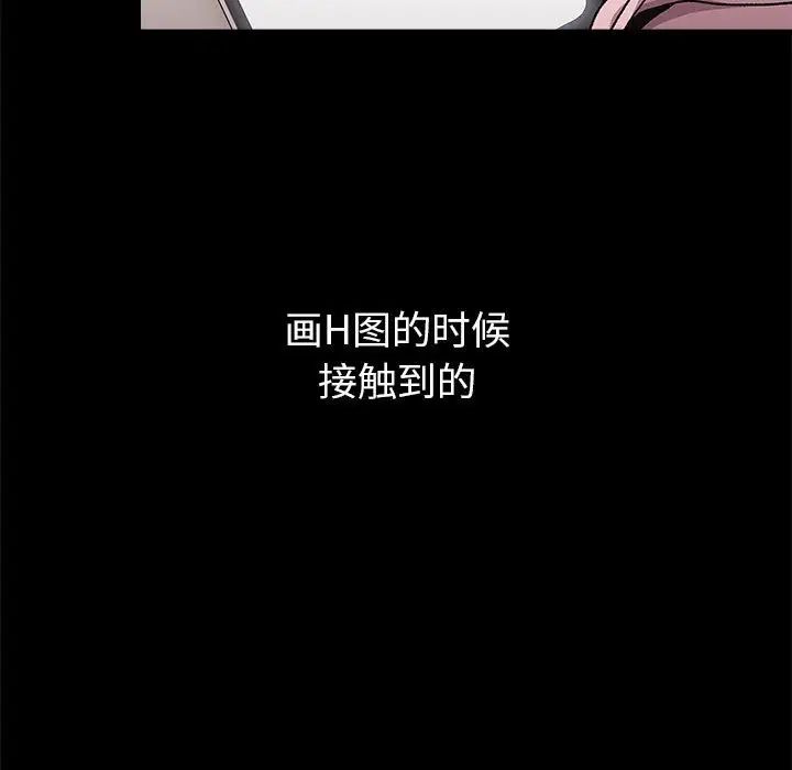 分组换换爱第76话