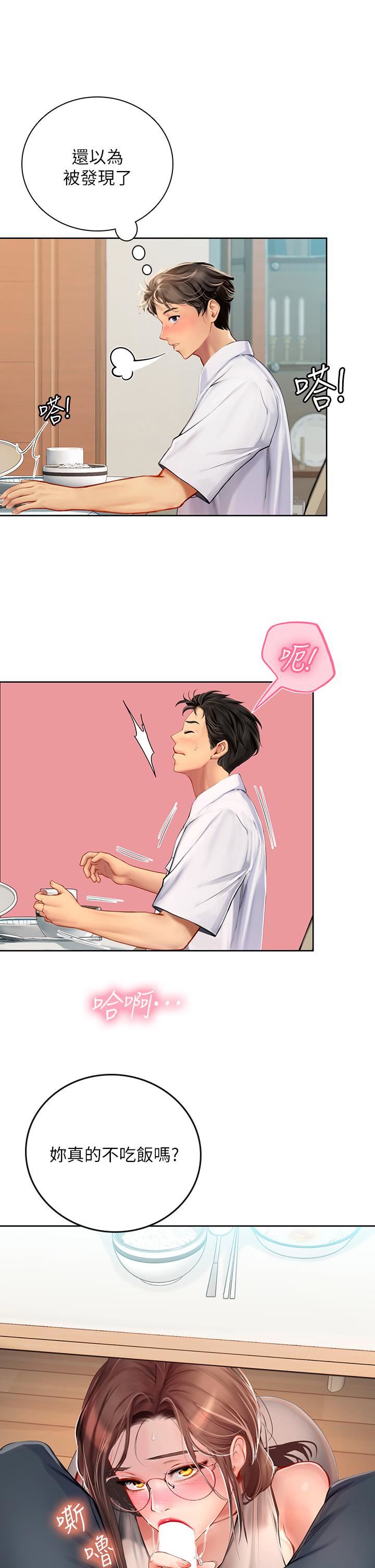 海女實習生第19話-完美的性奴隸