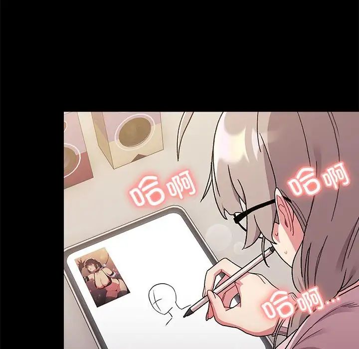 分组换换爱第76话