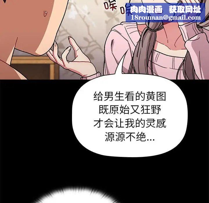 分组换换爱第76话