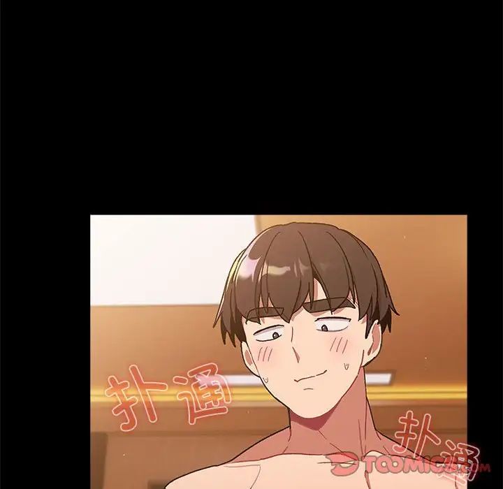 分组换换爱第76话