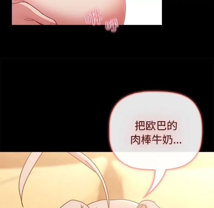 分组换换爱第76话