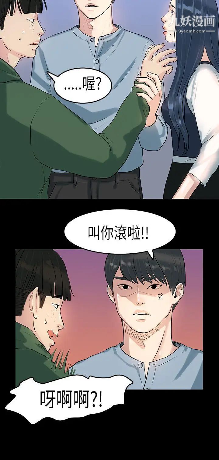 初恋症候群第6话