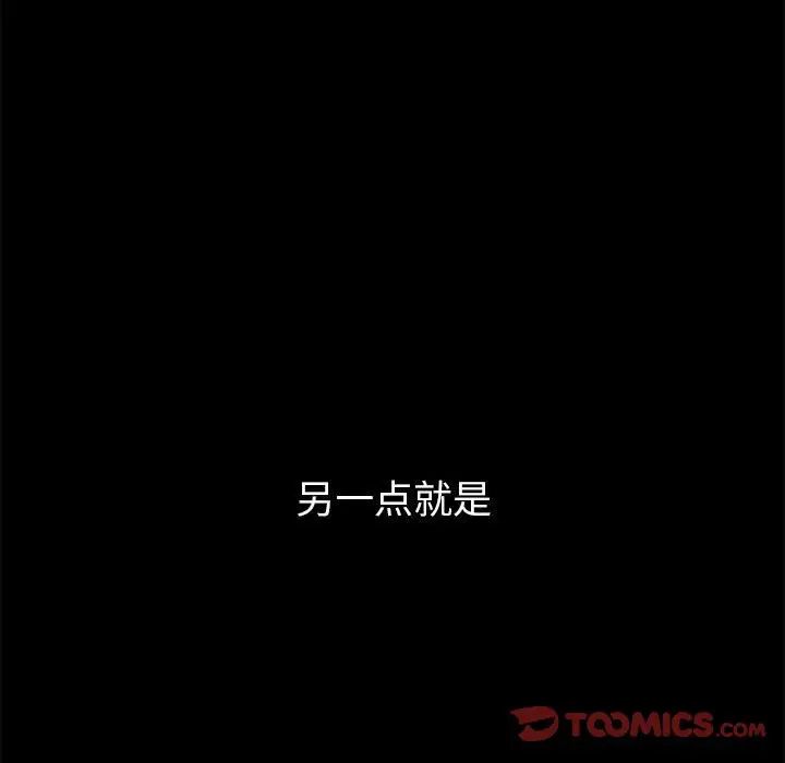 分组换换爱第76话