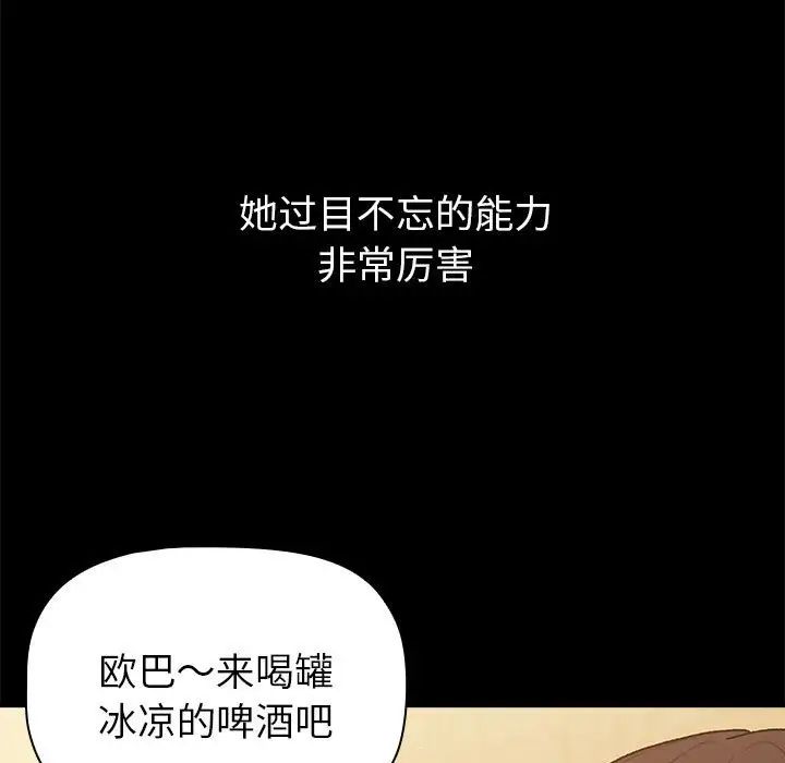 分组换换爱第76话
