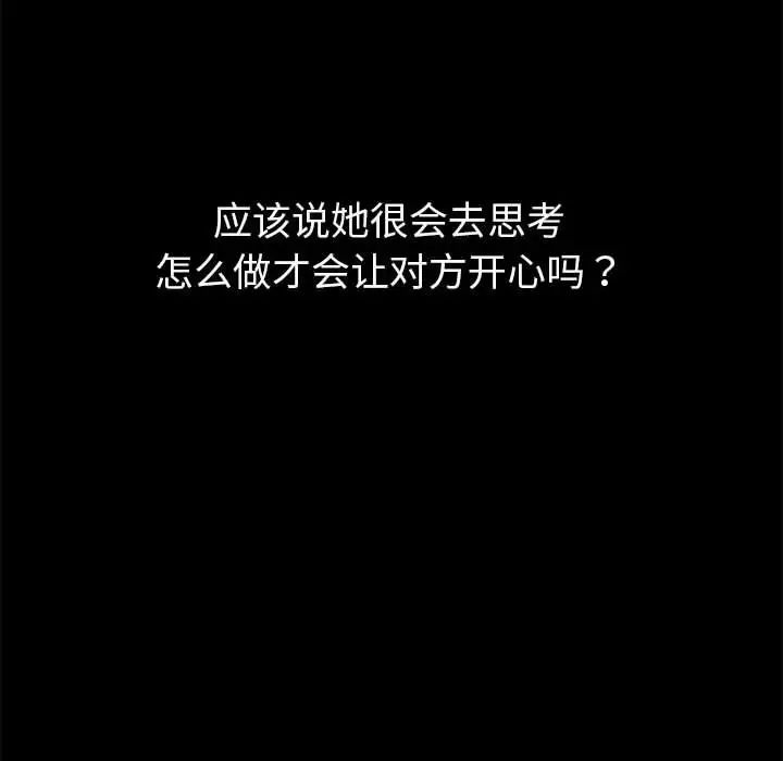 分组换换爱第76话