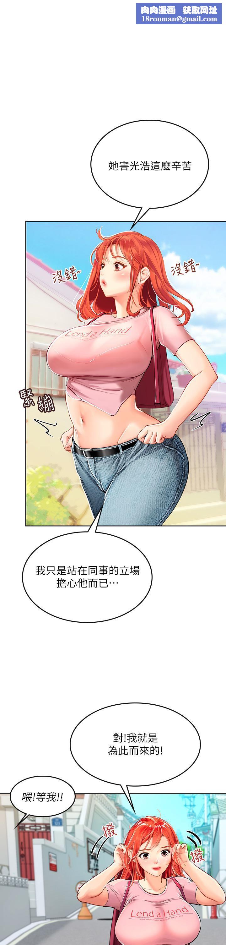 海女实习生第20话-帮忙「补身体」的阿姨