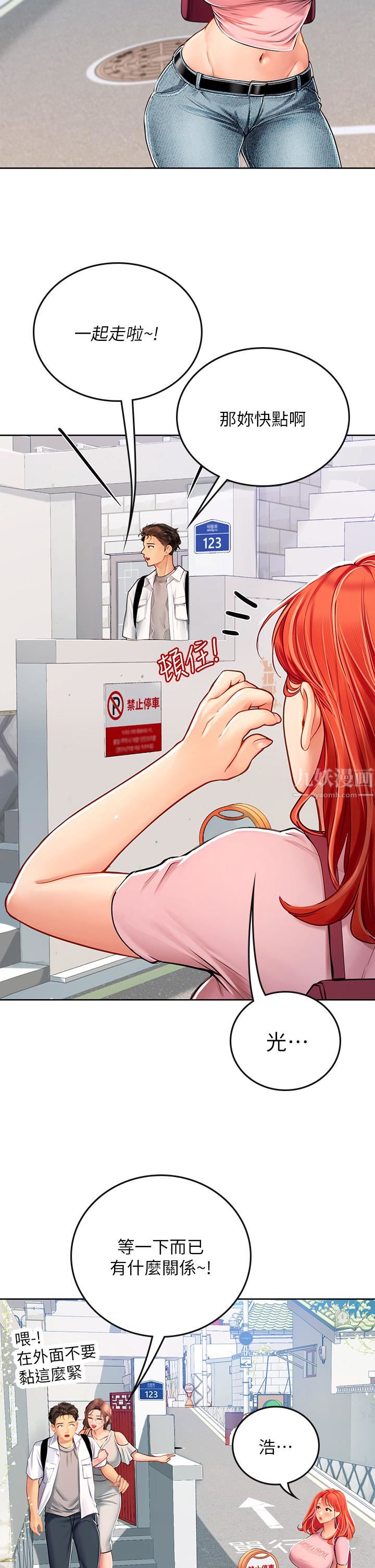 海女实习生第20话-帮忙「补身体」的阿姨