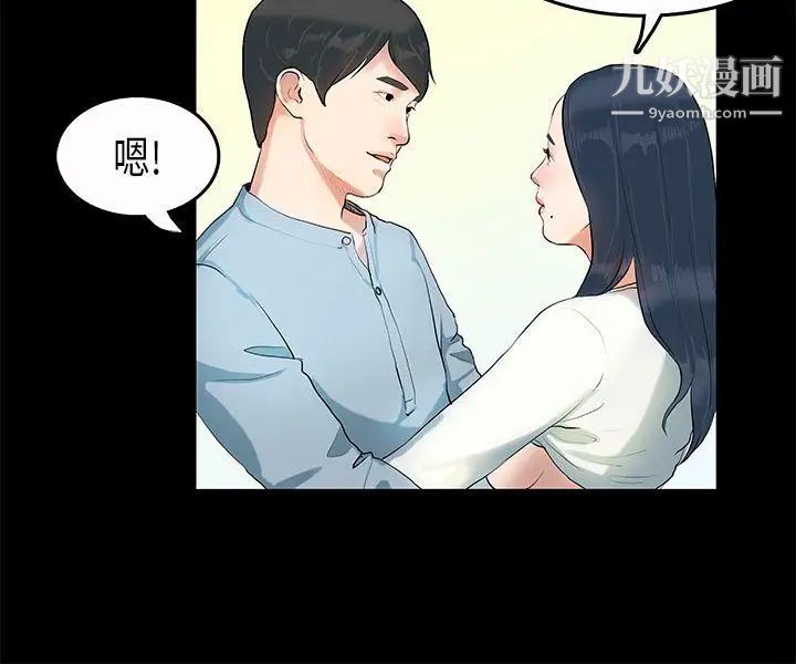 初戀症候群第6話