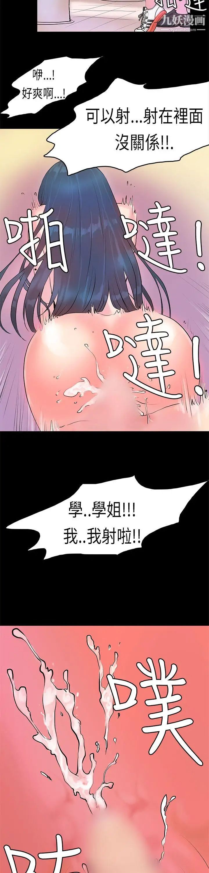 初恋症候群第6话