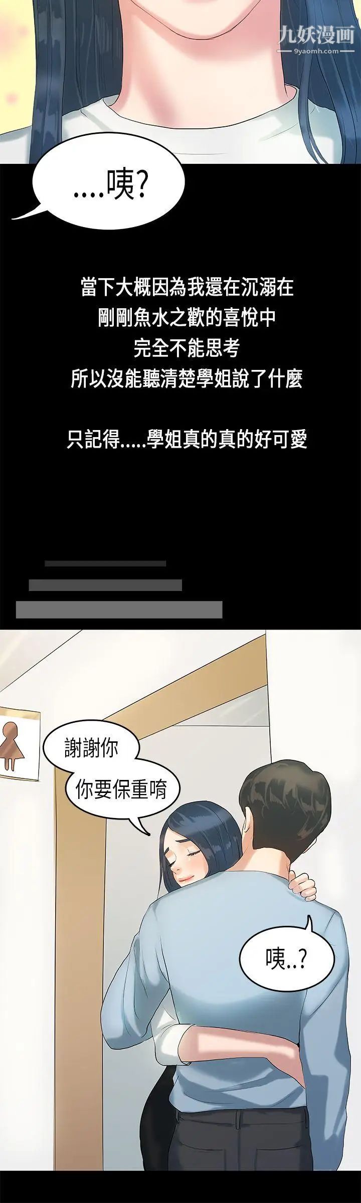 初戀症候群第6話