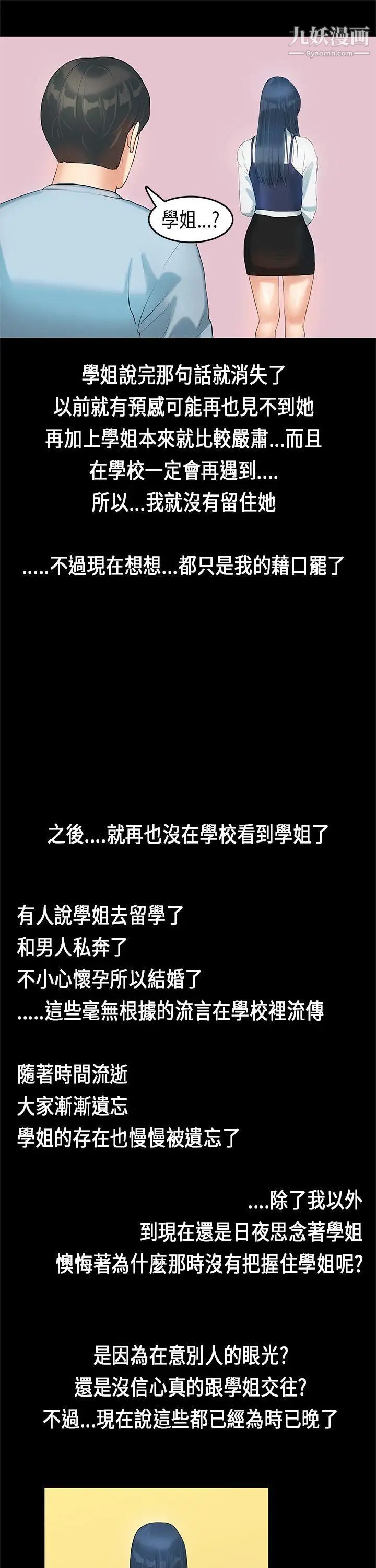 初恋症候群第6话