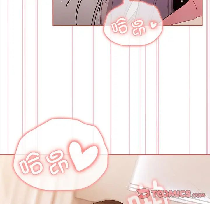 分组换换爱第76话