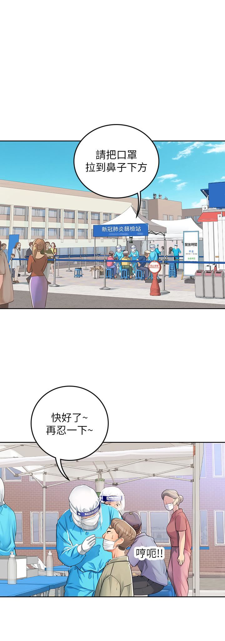 海女實習生第20話-幫忙「補身體」的阿姨