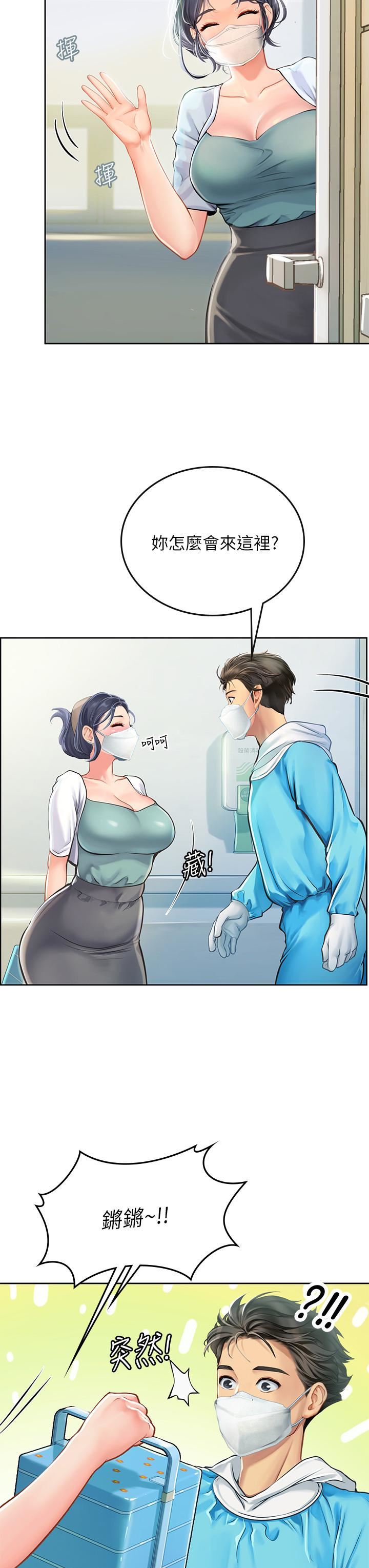 海女實習生第20話-幫忙「補身體」的阿姨