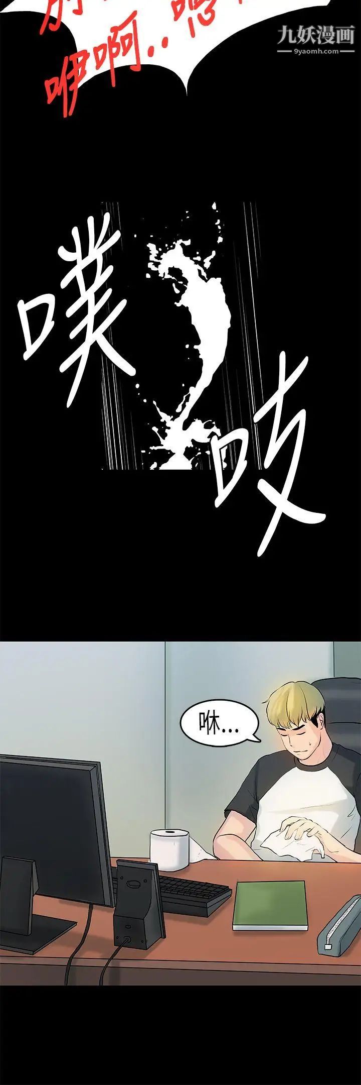 初恋症候群第8话