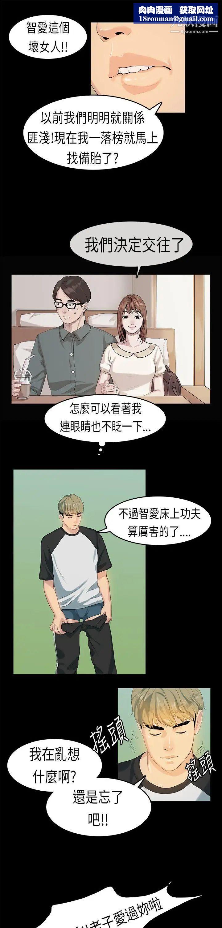 初恋症候群第8话