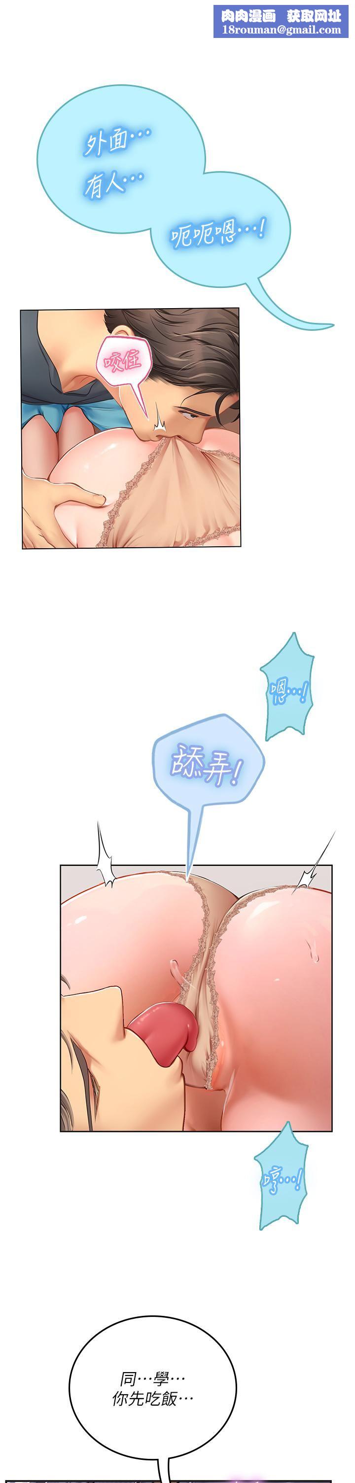 海女实习生第21话-垂涎性感肉体的野兽