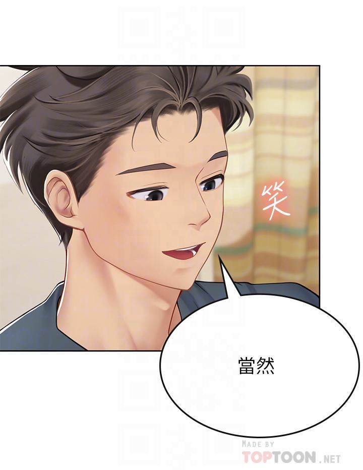 海女實習生第21話-垂涎性感肉體的野獸