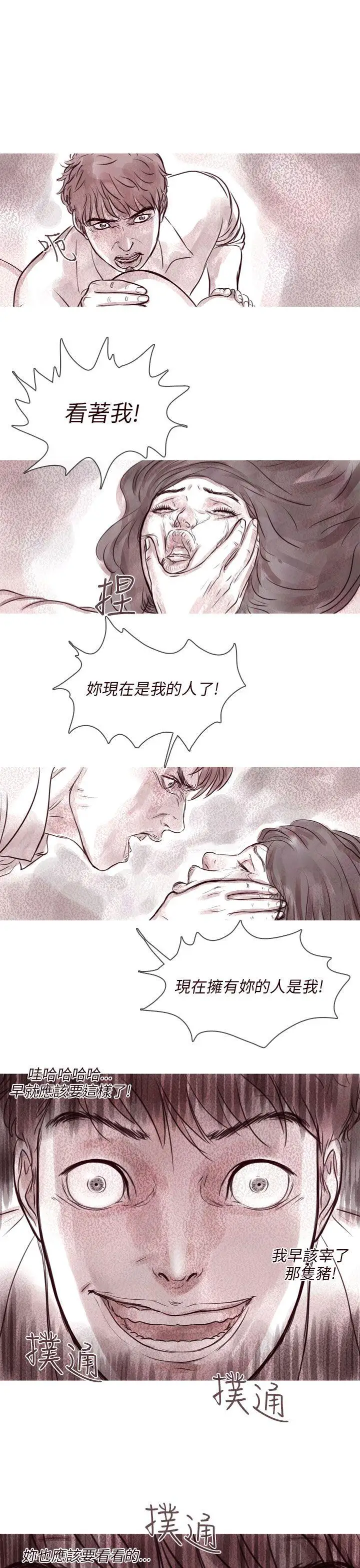 残存幽灵第9话