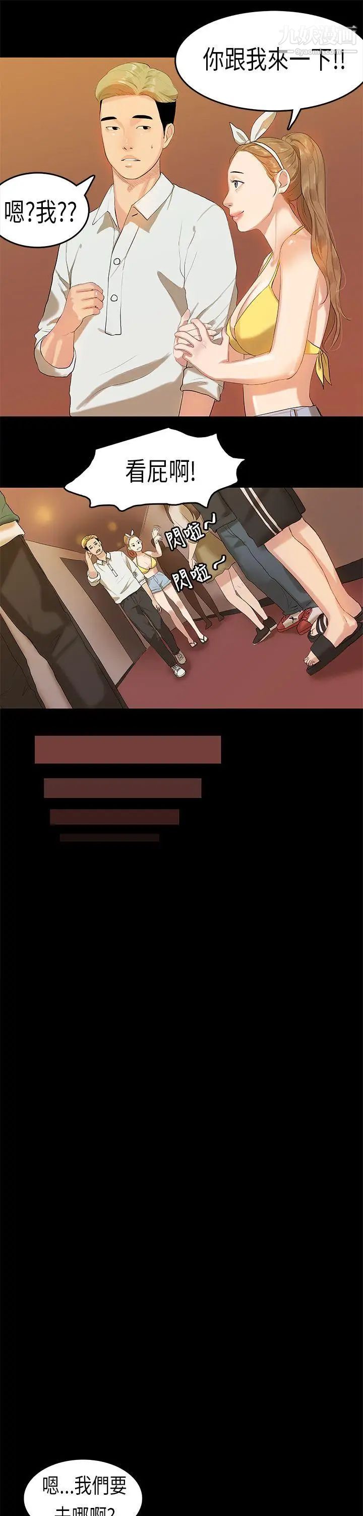 初戀症候群第9話