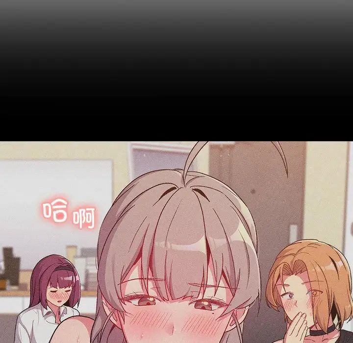 分组换换爱第77话