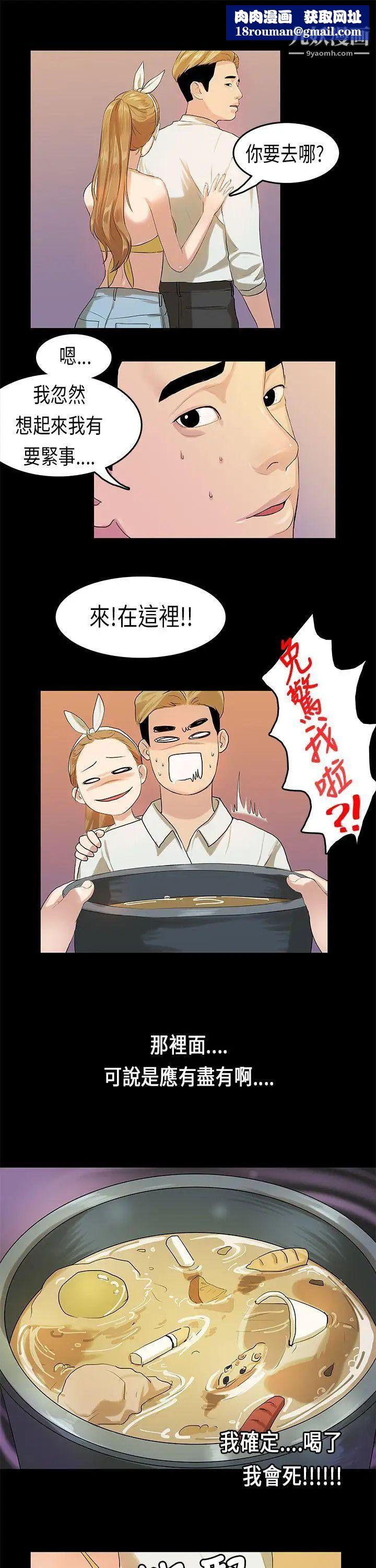 初恋症候群第9话