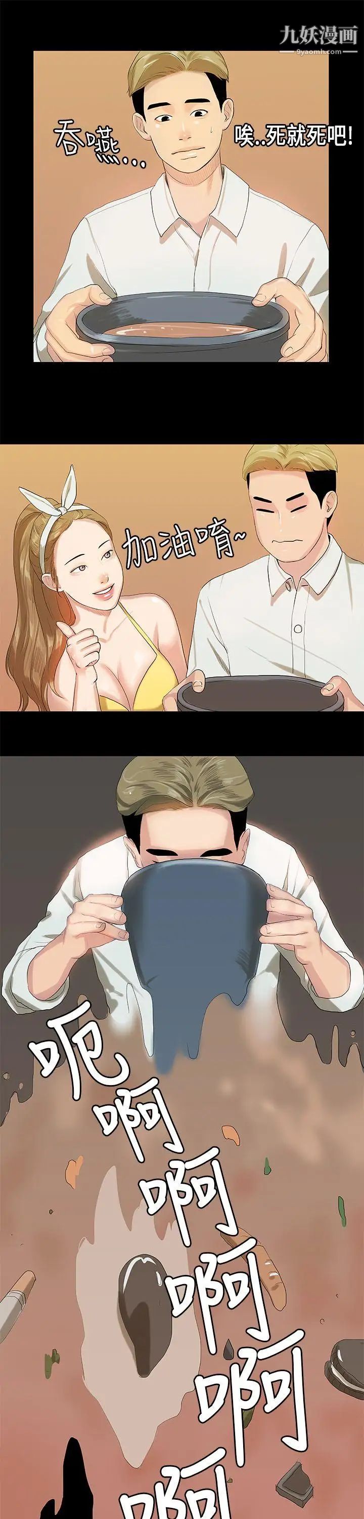 初戀症候群第9話