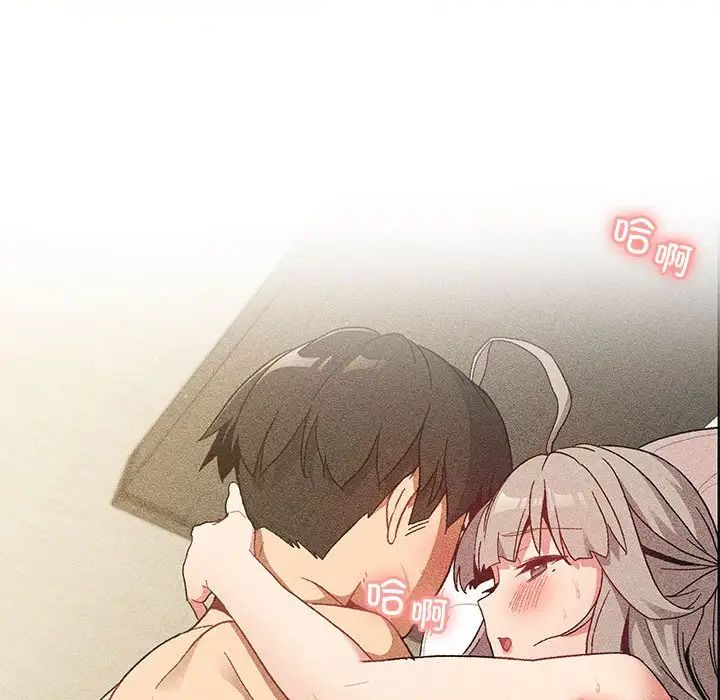 分组换换爱第77话