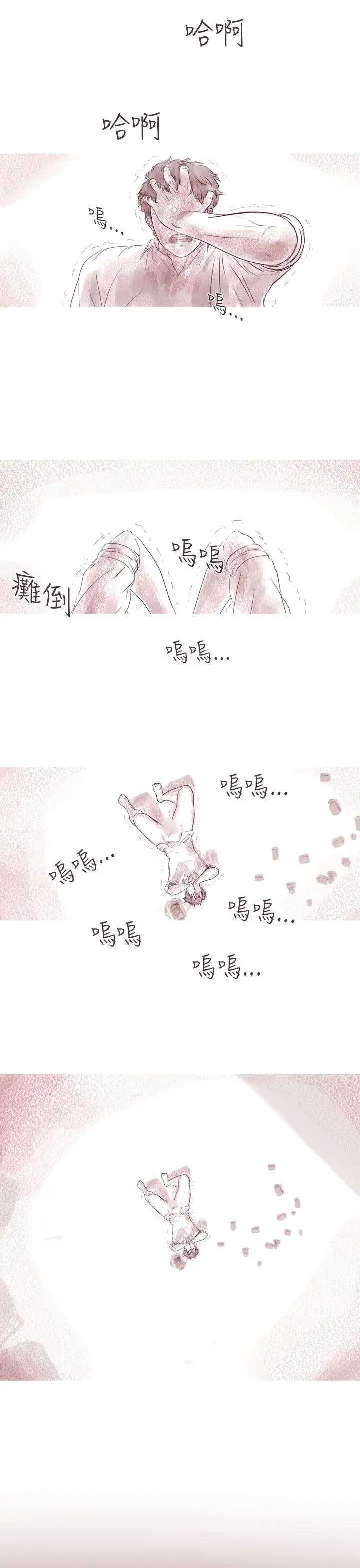 残存幽灵第10话