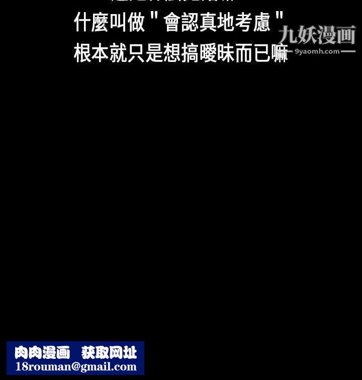 初恋症候群第9话