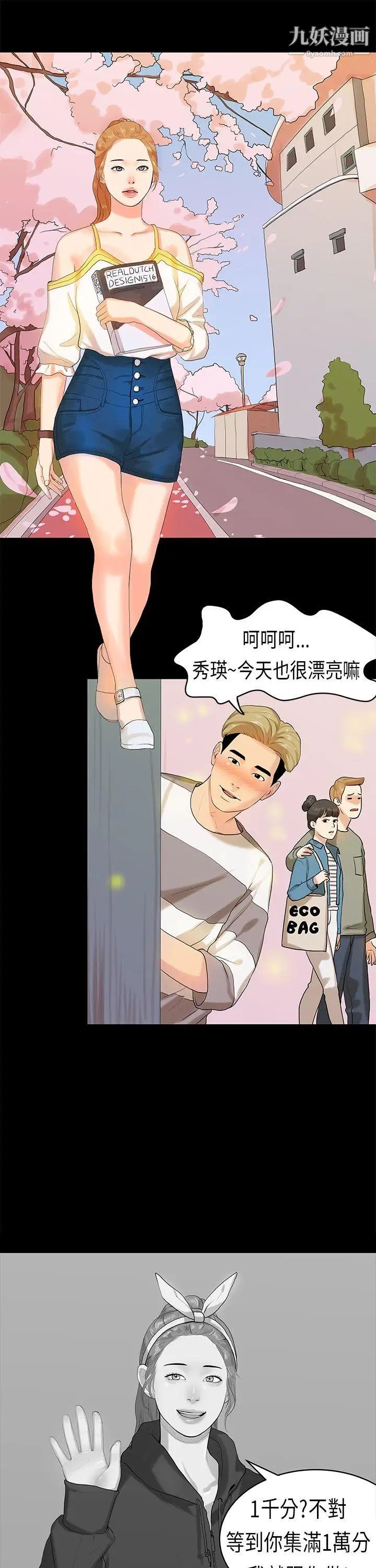 初戀症候群第10話